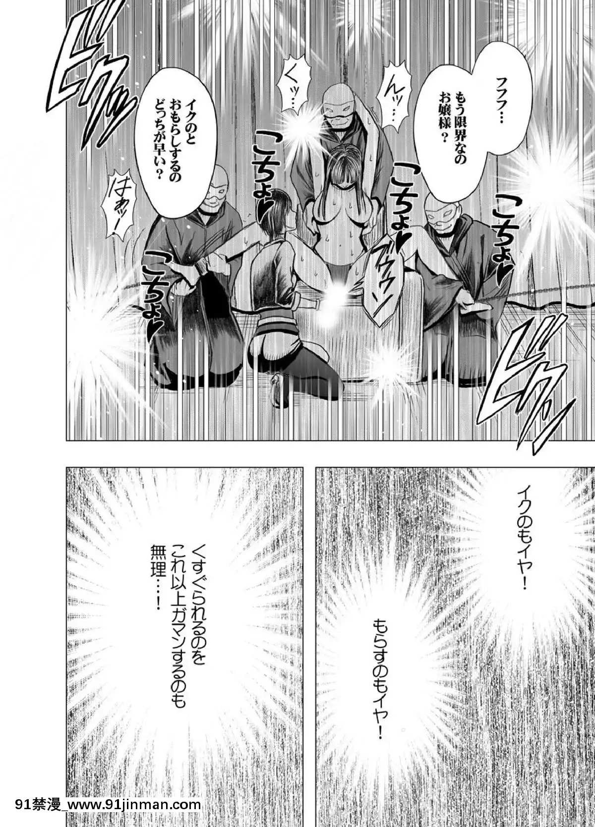 [クリムゾン]プリズン～イカされたら敗北、恥辱ゲームに參加させられた女たち～完全版(日)[進擊的巨人 h漫]