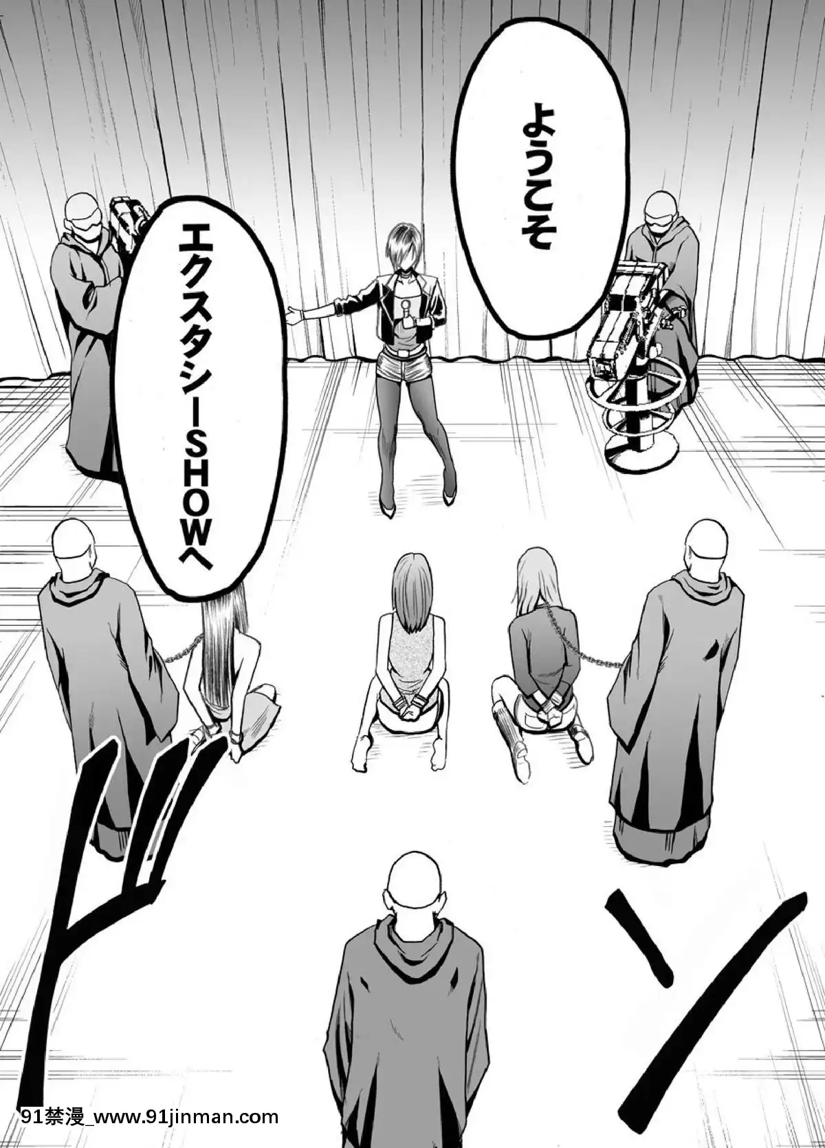 [クリムゾン]プリズン～イカされたら敗北、恥辱ゲームに參加させられた女たち～完全版(日)[進擊的巨人 h漫]
