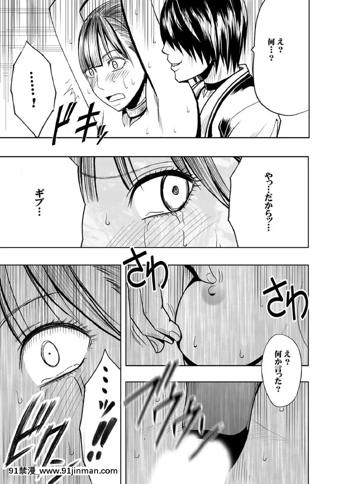 [クリムゾン]プリズン～イカされたら敗北、恥辱ゲームに參加させられた女たち～完全版(日)[進擊的巨人 h漫]