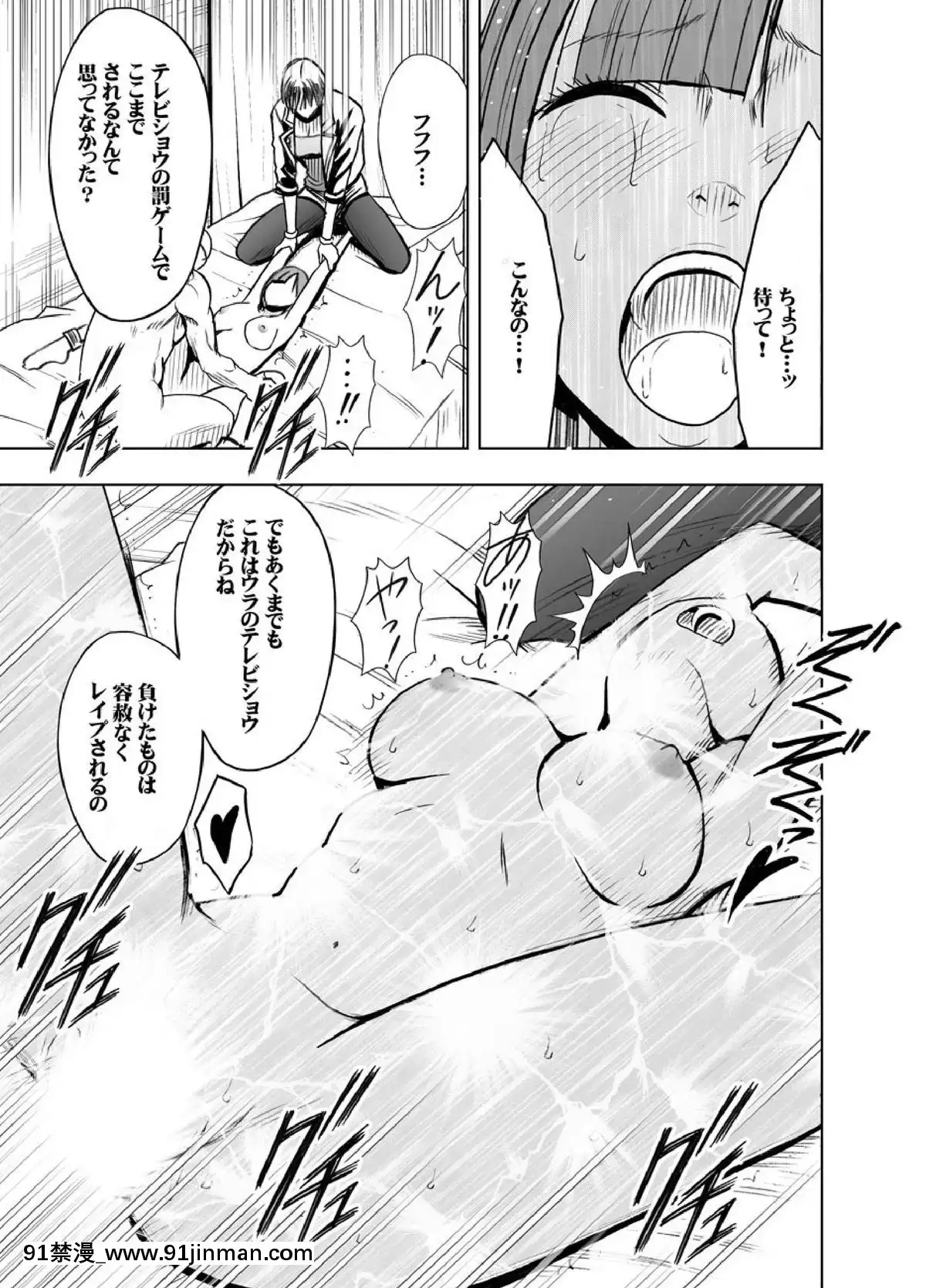 [クリムゾン]プリズン～イカされたら敗北、恥辱ゲームに參加させられた女たち～完全版(日)[進擊的巨人 h漫]