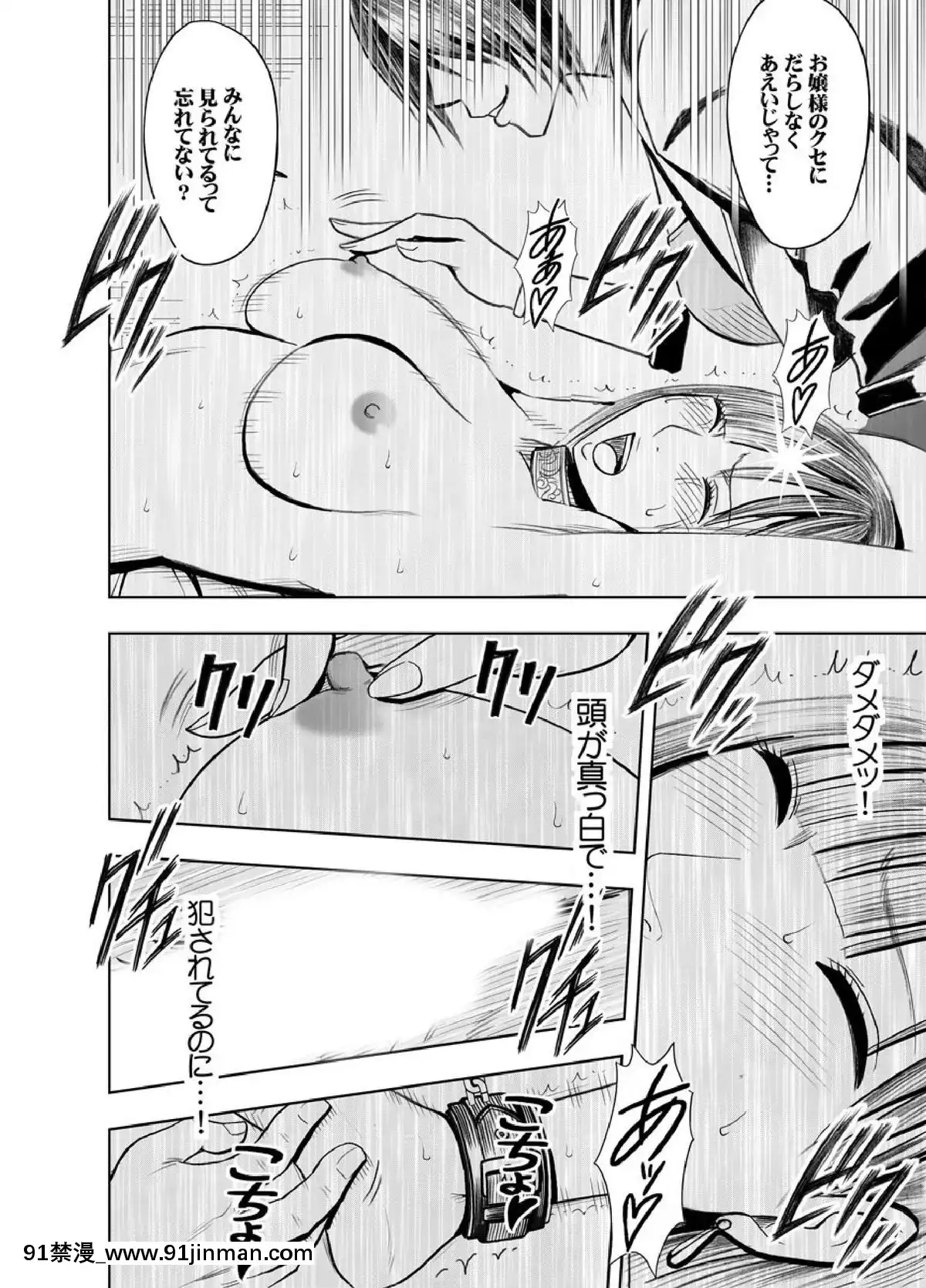 [クリムゾン]プリズン～イカされたら敗北、恥辱ゲームに參加させられた女たち～完全版(日)[進擊的巨人 h漫]