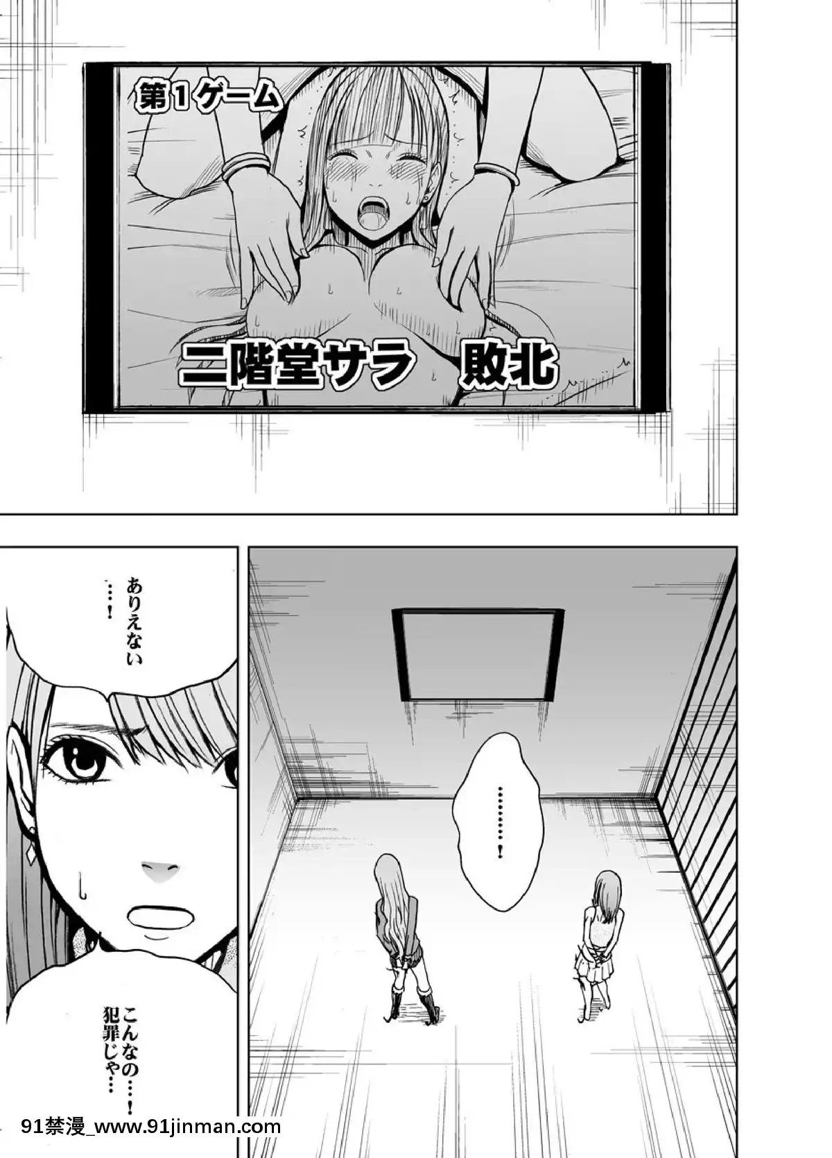 [クリムゾン]プリズン～イカされたら敗北、恥辱ゲームに參加させられた女たち～完全版(日)[進擊的巨人 h漫]
