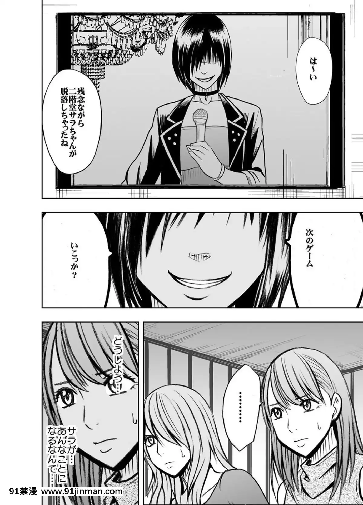 [クリムゾン]プリズン～イカされたら敗北、恥辱ゲームに參加させられた女たち～完全版(日)[進擊的巨人 h漫]