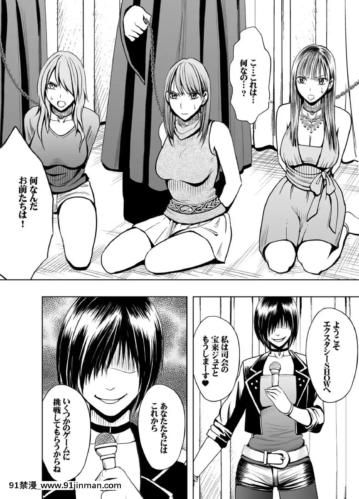 [クリムゾン]プリズン～イカされたら敗北、恥辱ゲームに參加させられた女たち～完全版(日)[進擊的巨人 h漫]