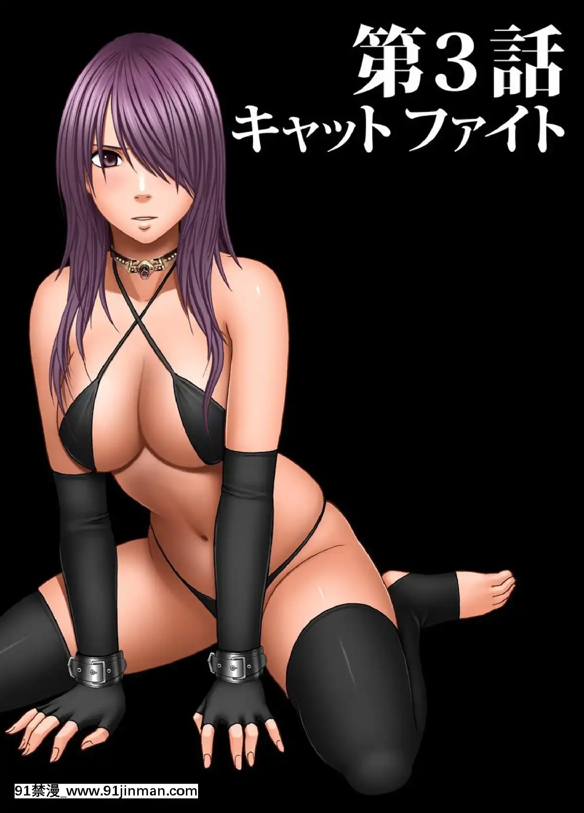 [クリムゾン]プリズン～イカされたら敗北、恥辱ゲームに參加させられた女たち～完全版(日)[進擊的巨人 h漫]