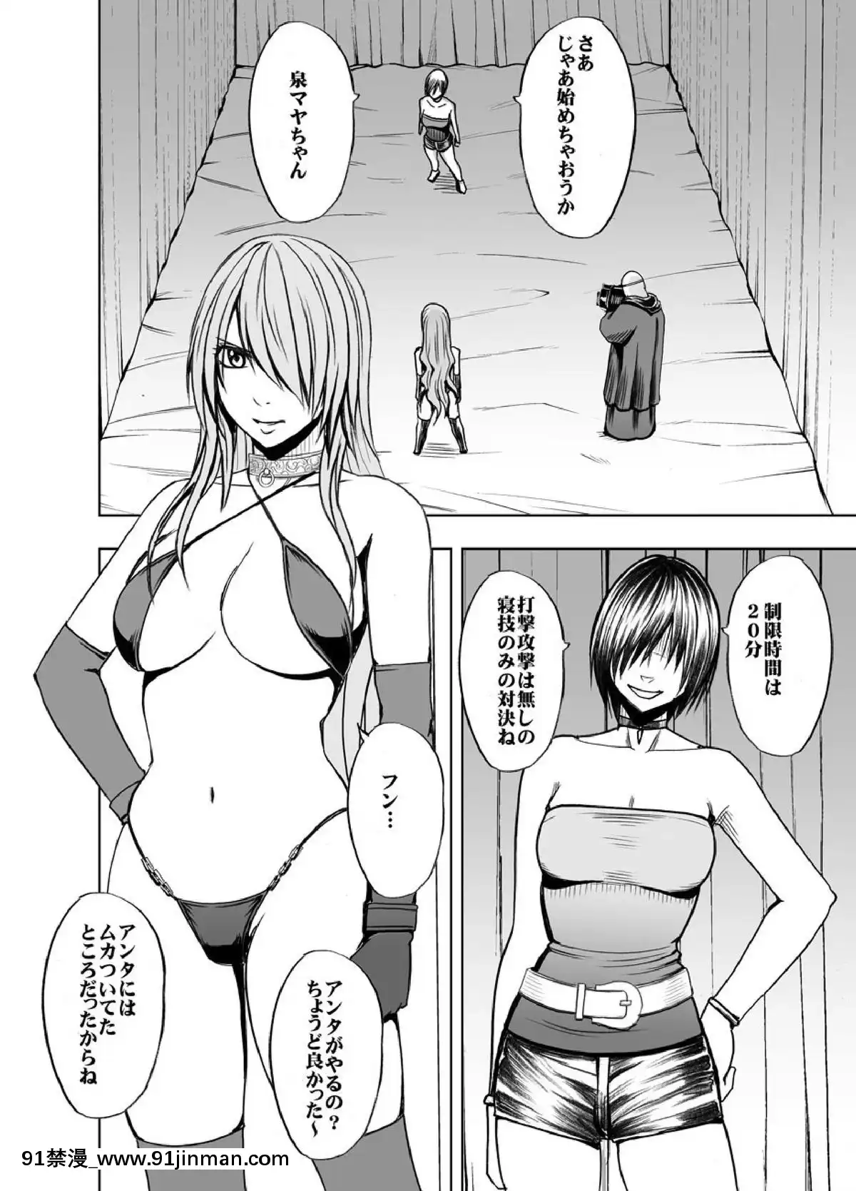 [クリムゾン]プリズン～イカされたら敗北、恥辱ゲームに參加させられた女たち～完全版(日)[進擊的巨人 h漫]