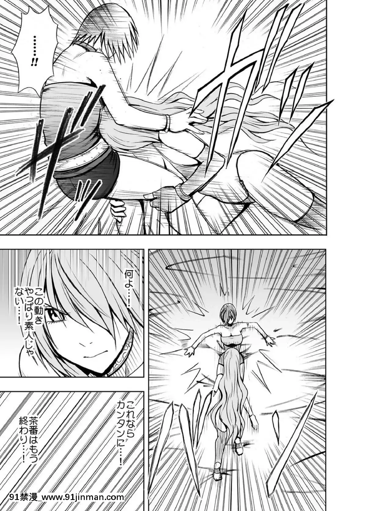 [クリムゾン]プリズン～イカされたら敗北、恥辱ゲームに參加させられた女たち～完全版(日)[進擊的巨人 h漫]