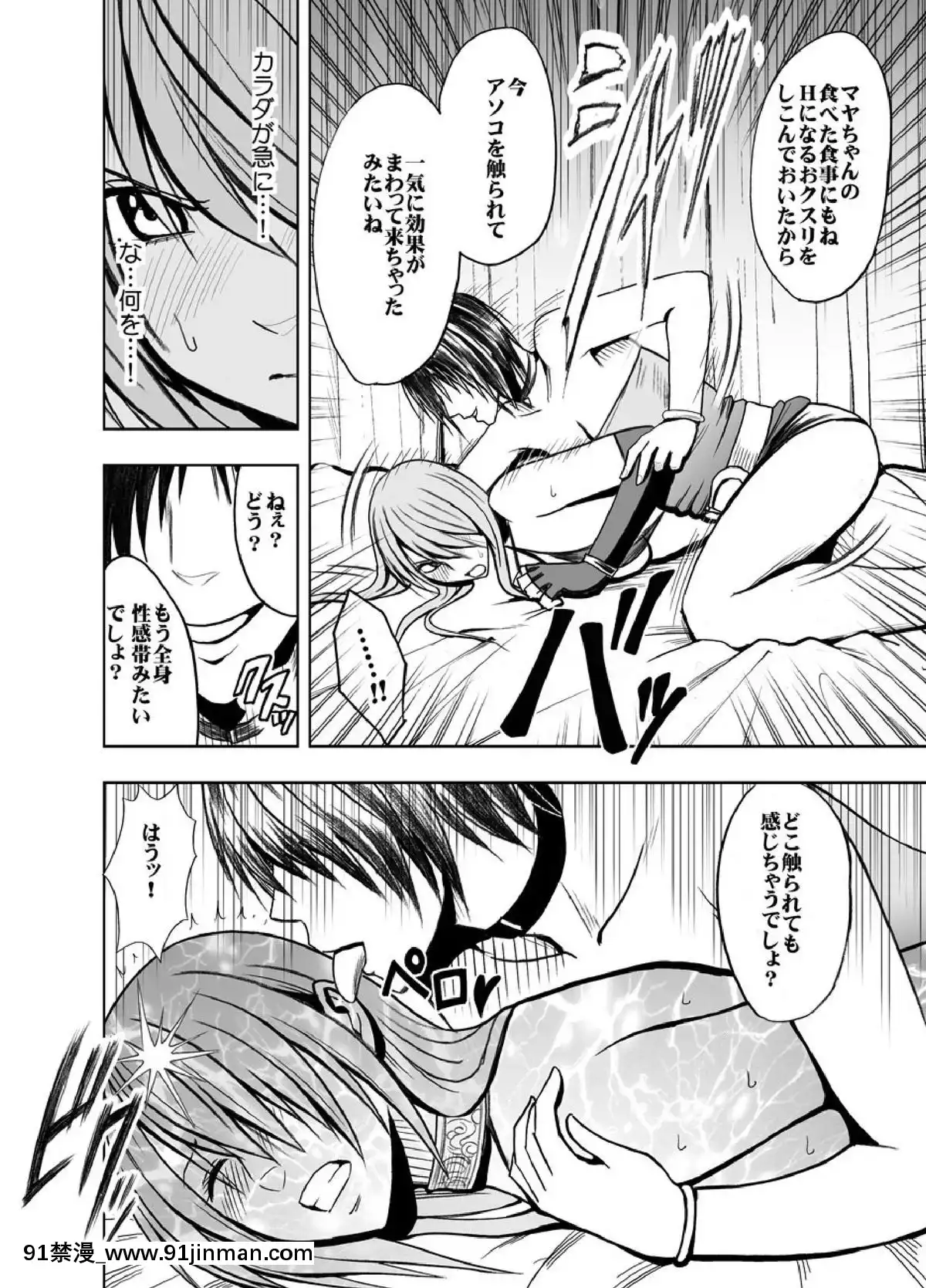 [クリムゾン]プリズン～イカされたら敗北、恥辱ゲームに參加させられた女たち～完全版(日)[進擊的巨人 h漫]
