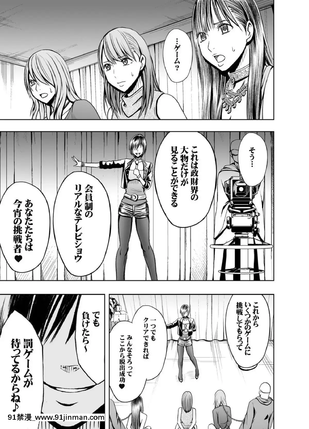 [クリムゾン]プリズン～イカされたら敗北、恥辱ゲームに參加させられた女たち～完全版(日)[進擊的巨人 h漫]