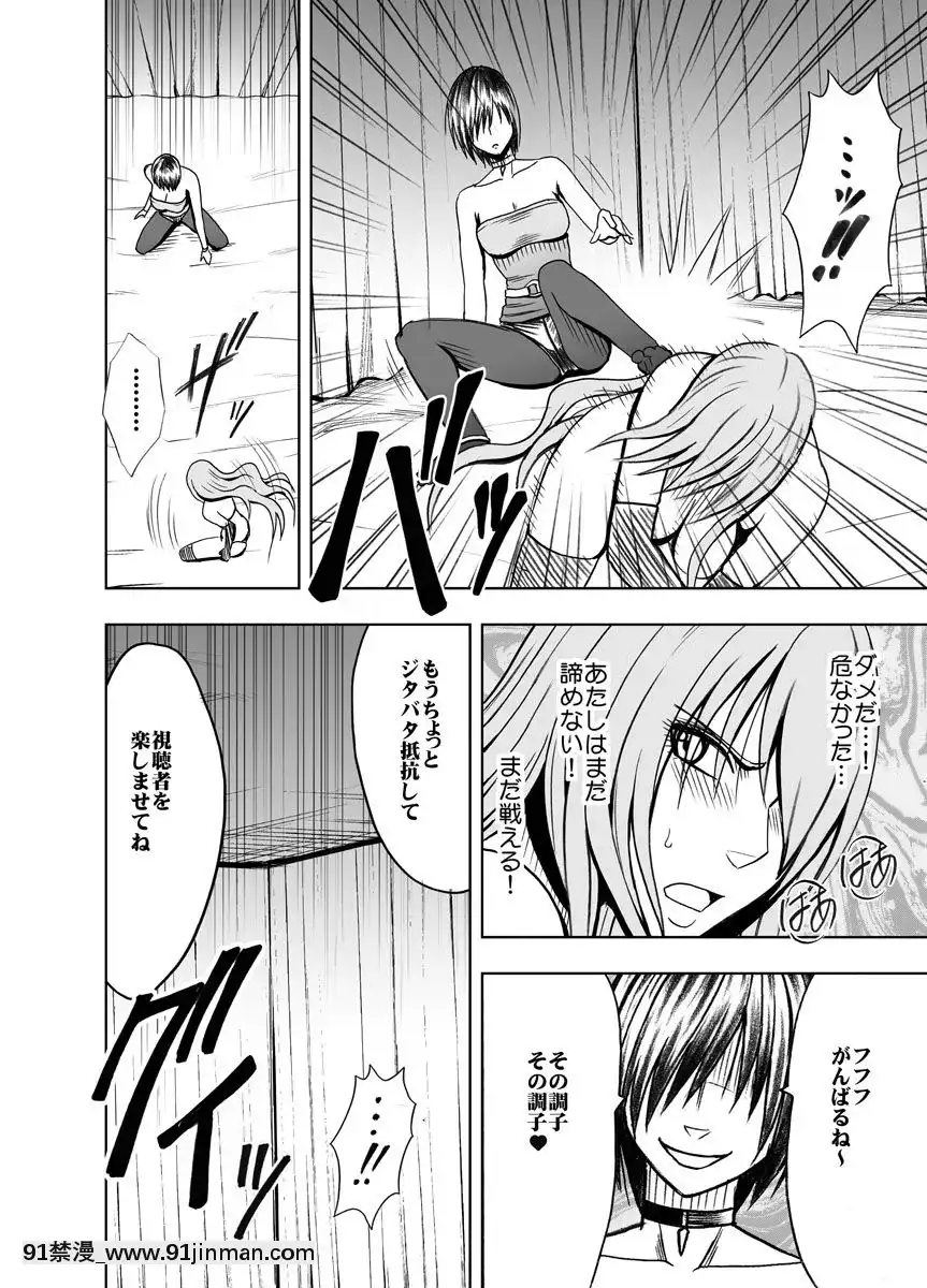 [クリムゾン]プリズン～イカされたら敗北、恥辱ゲームに參加させられた女たち～完全版(日)[進擊的巨人 h漫]