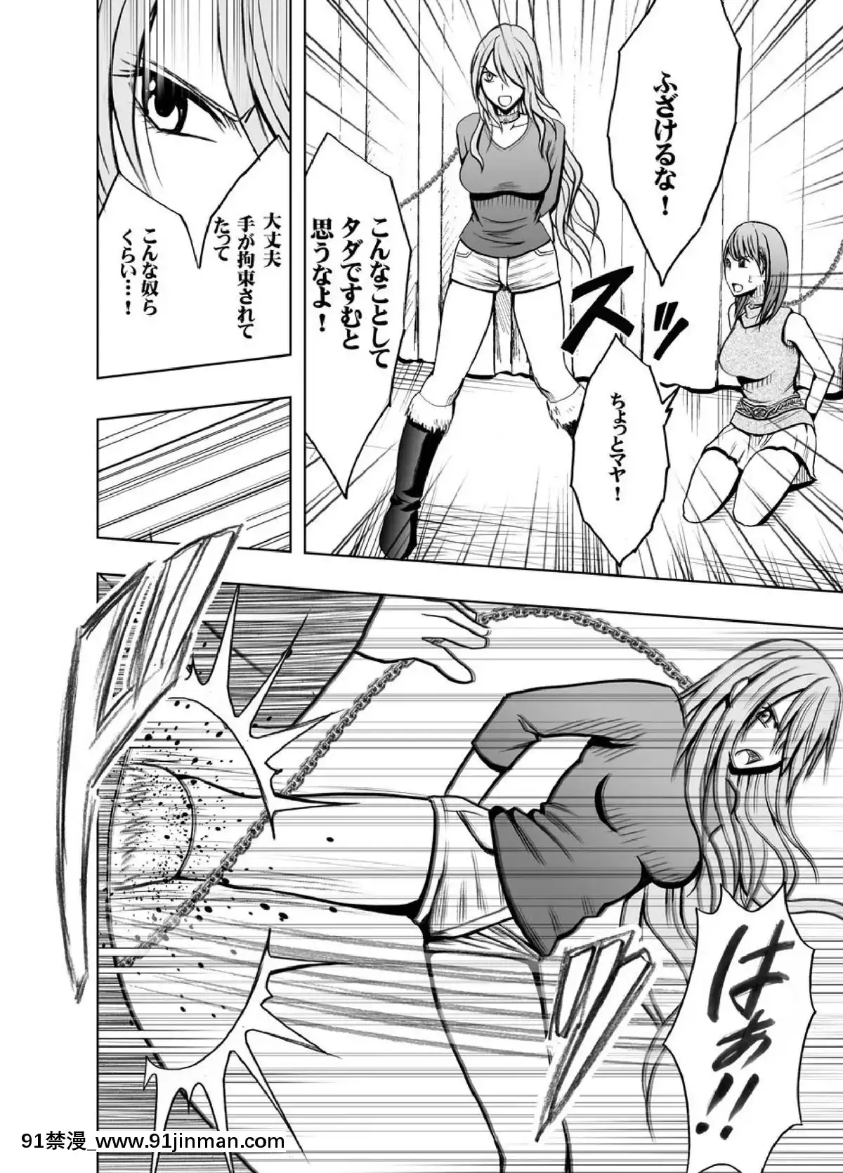 [クリムゾン]プリズン～イカされたら敗北、恥辱ゲームに參加させられた女たち～完全版(日)[進擊的巨人 h漫]