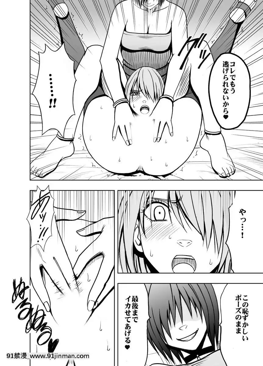 [クリムゾン]プリズン～イカされたら敗北、恥辱ゲームに參加させられた女たち～完全版(日)[進擊的巨人 h漫]