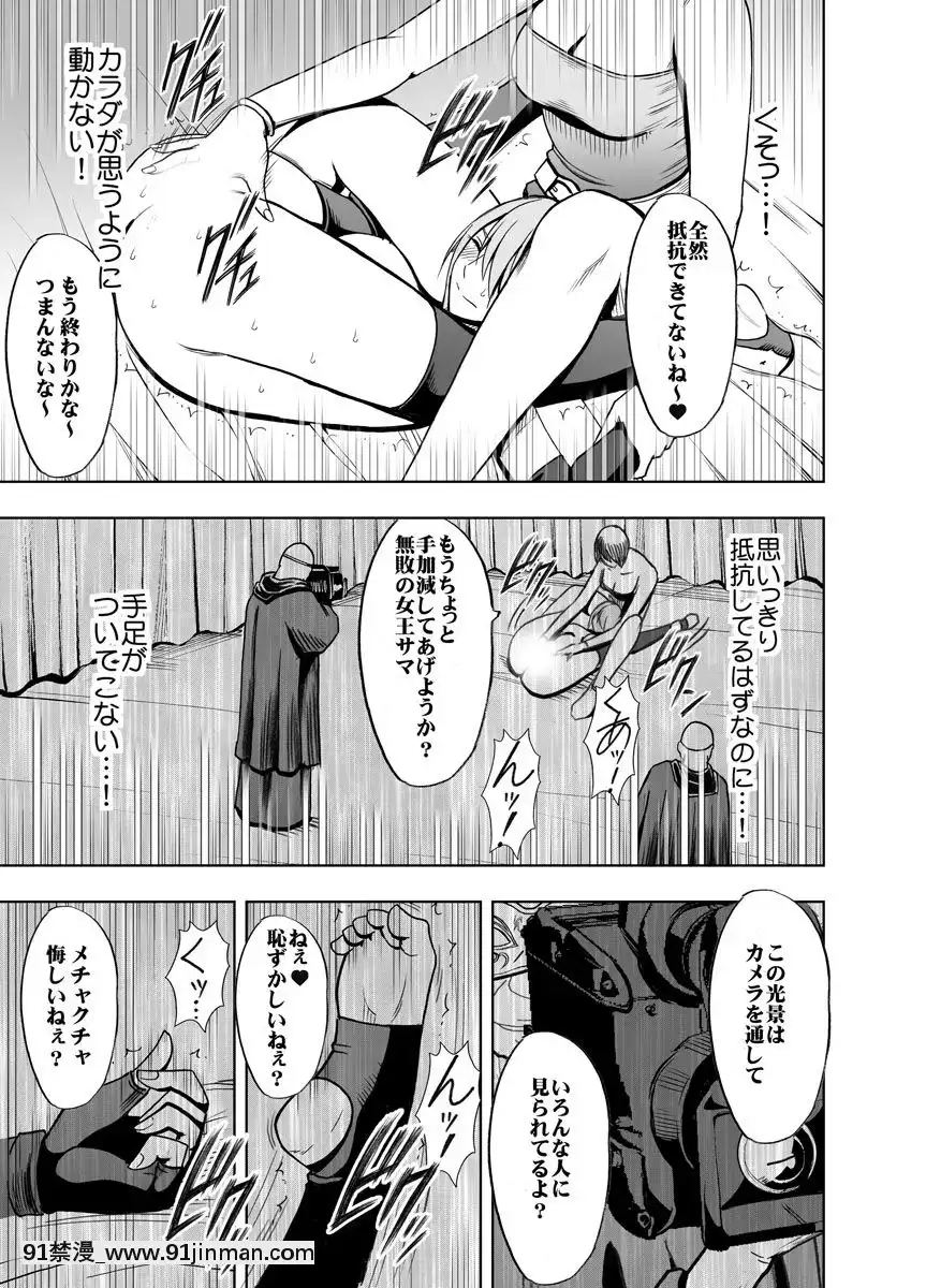 [クリムゾン]プリズン～イカされたら敗北、恥辱ゲームに參加させられた女たち～完全版(日)[進擊的巨人 h漫]