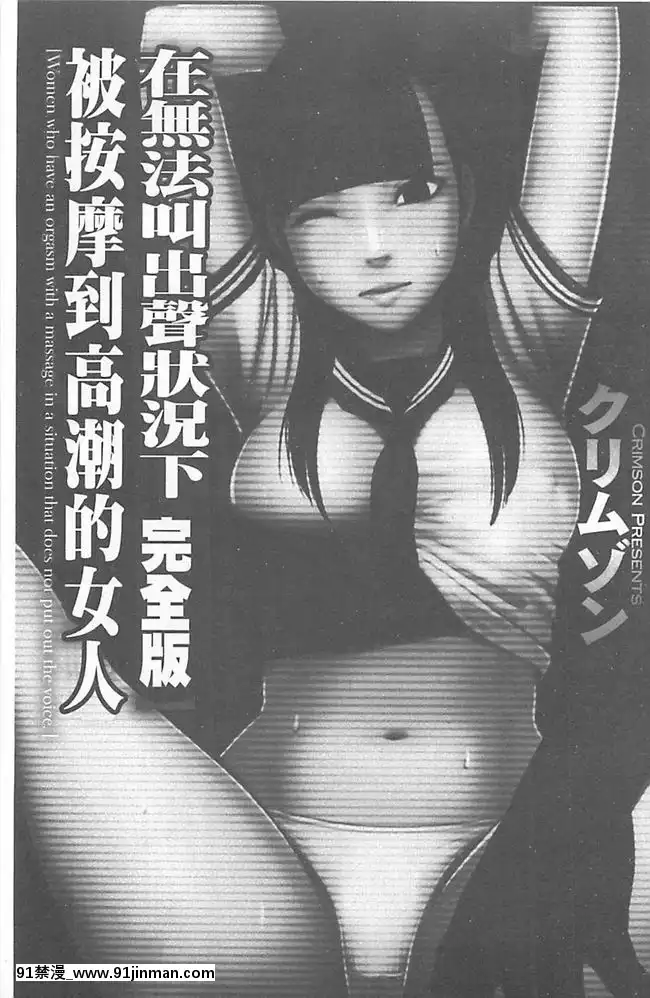 [クリムゾン]被按摩到高潮的女人(中)[bbs int 18h]