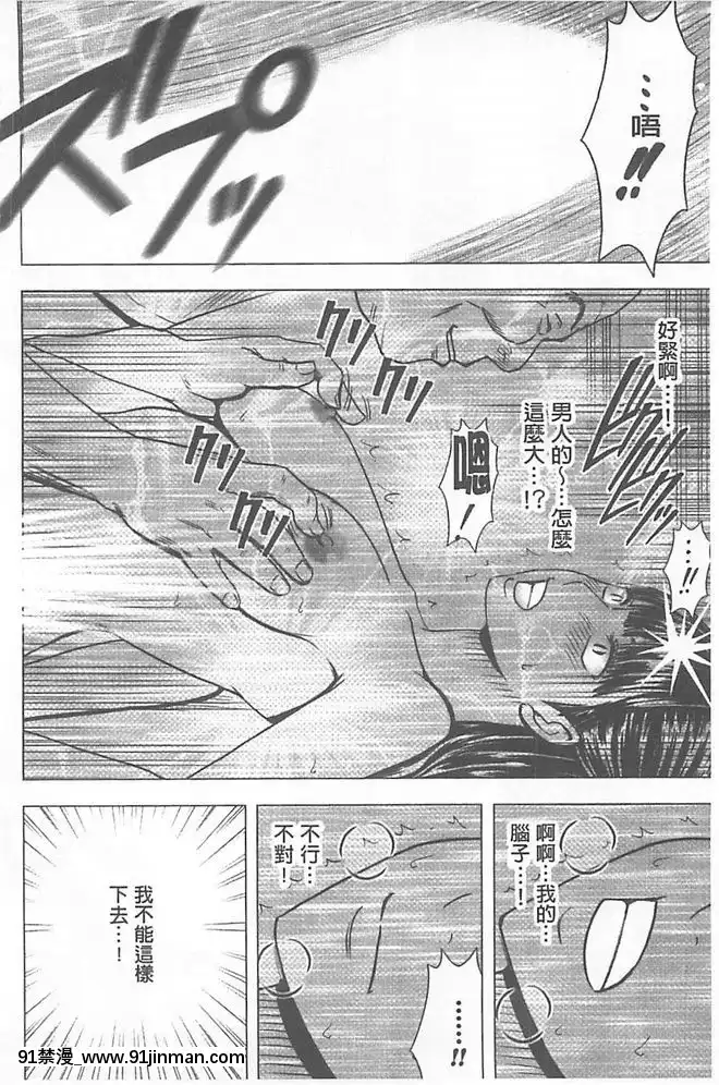 [クリムゾン]被按摩到高潮的女人(中)[bbs int 18h]
