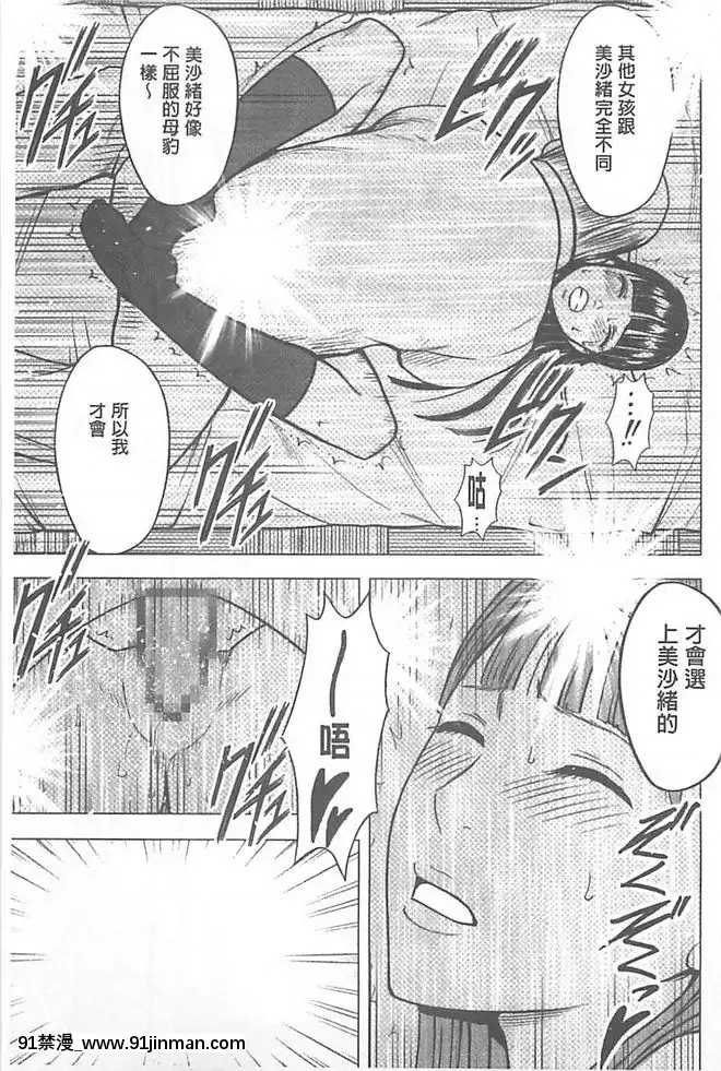 [クリムゾン]被按摩到高潮的女人(中)[bbs int 18h]