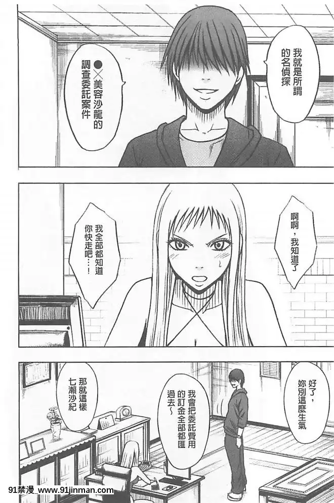 [クリムゾン]被按摩到高潮的女人(中)[bbs int 18h]