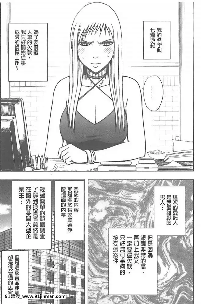 [クリムゾン]被按摩到高潮的女人(中)[bbs int 18h]