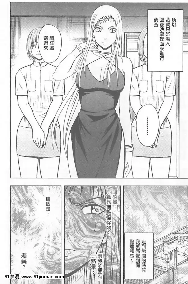 [クリムゾン]被按摩到高潮的女人(中)[bbs int 18h]