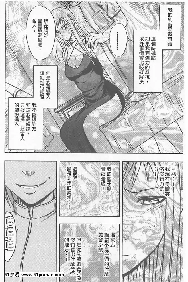 [クリムゾン]被按摩到高潮的女人(中)[bbs int 18h]