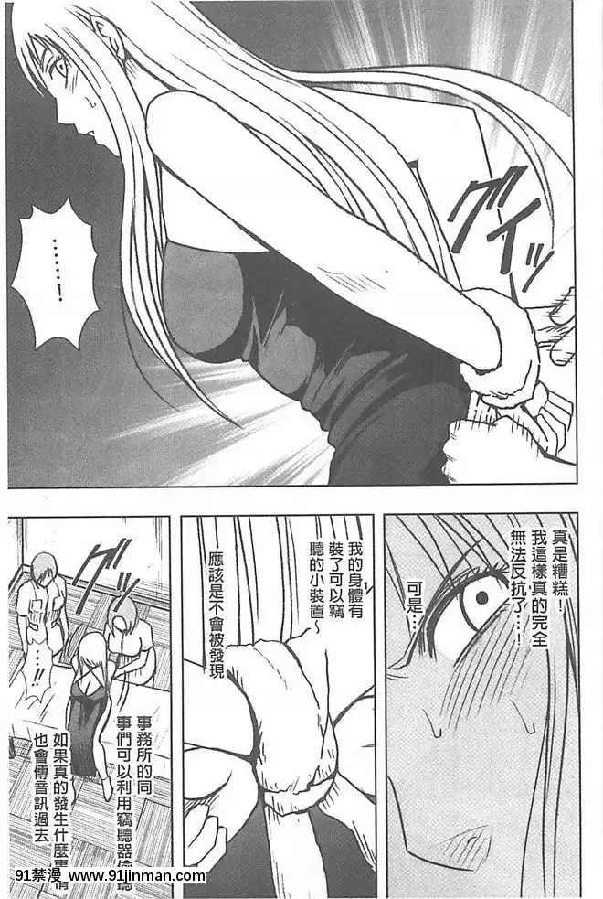 [クリムゾン]被按摩到高潮的女人(中)[bbs int 18h]