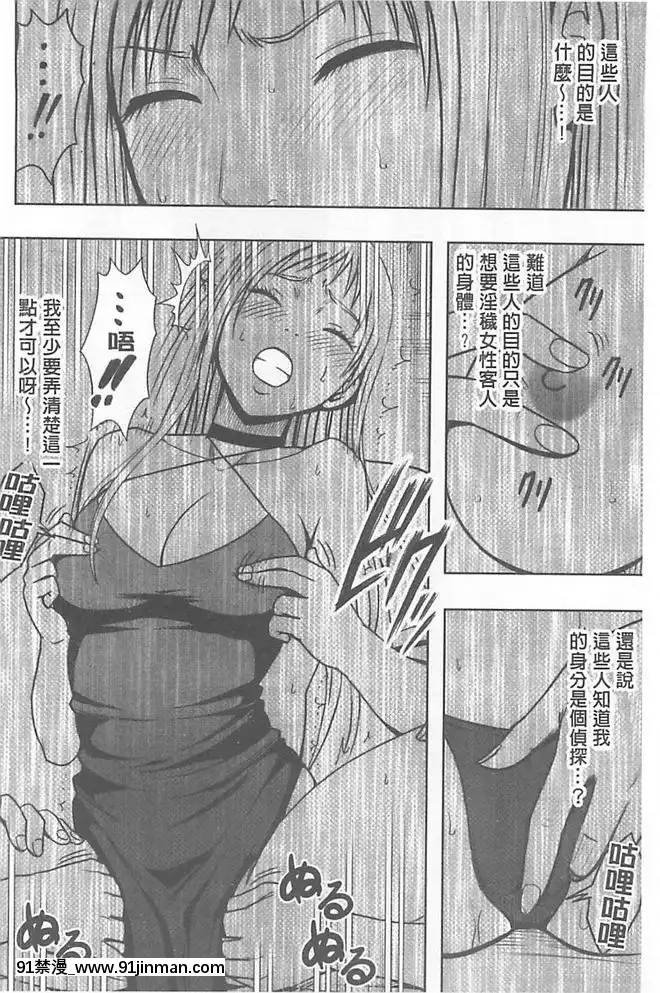 [クリムゾン]被按摩到高潮的女人(中)[bbs int 18h]