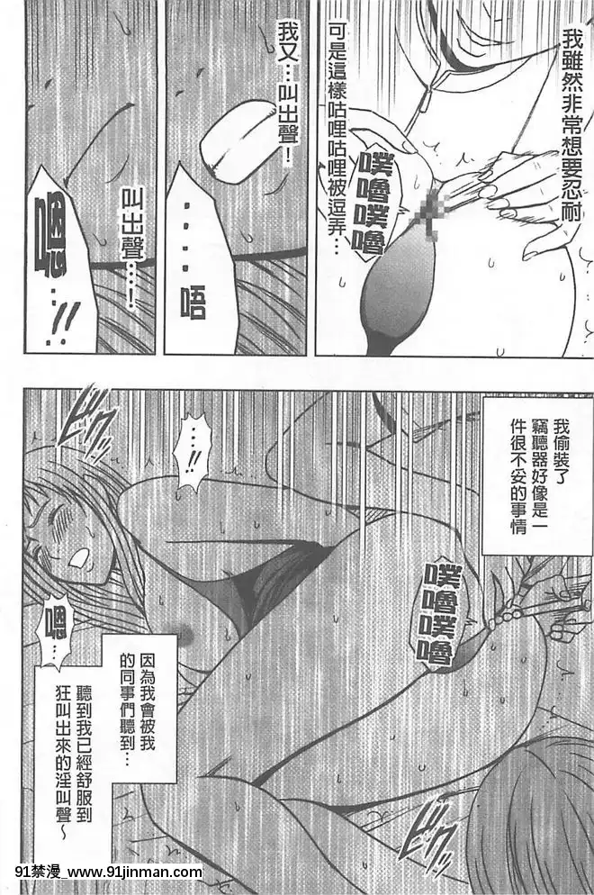 [クリムゾン]被按摩到高潮的女人(中)[bbs int 18h]