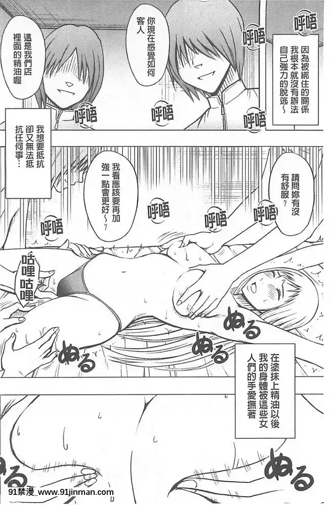 [クリムゾン]被按摩到高潮的女人(中)[bbs int 18h]