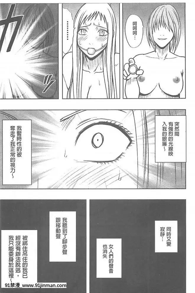 [クリムゾン]被按摩到高潮的女人(中)[bbs int 18h]