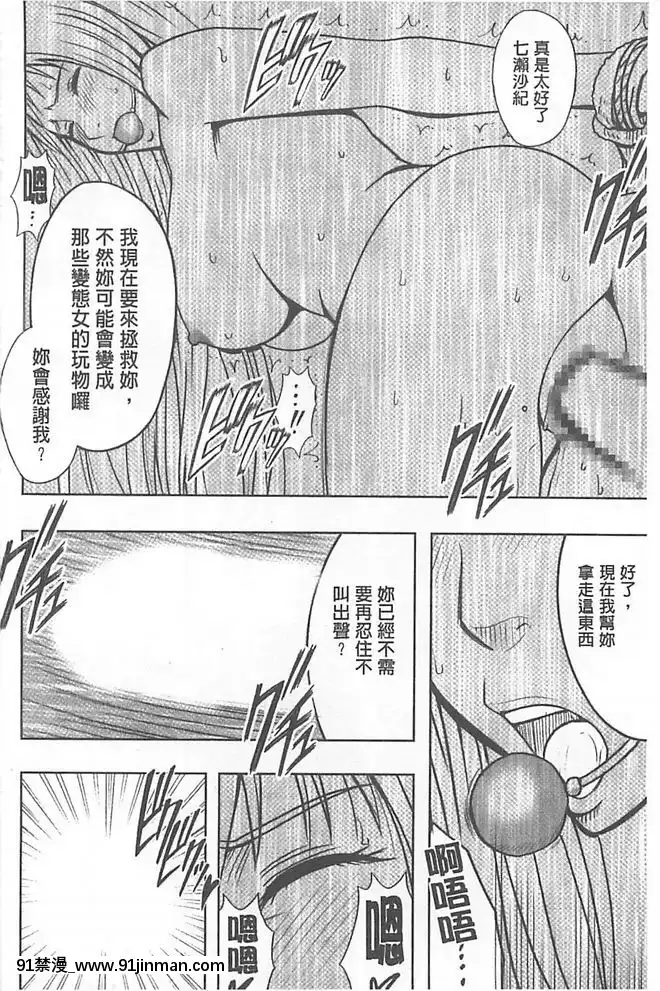 [クリムゾン]被按摩到高潮的女人(中)[bbs int 18h]