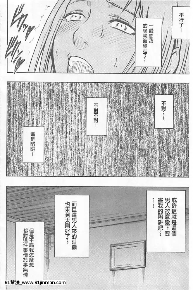 [クリムゾン]被按摩到高潮的女人(中)[bbs int 18h]