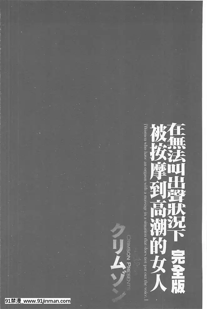 [クリムゾン]被按摩到高潮的女人(中)[bbs int 18h]