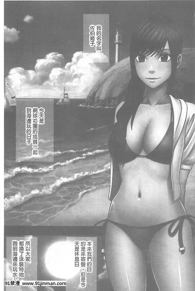 [クリムゾン]被按摩到高潮的女人(中)[bbs int 18h]