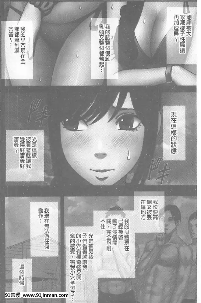 [クリムゾン]被按摩到高潮的女人(中)[bbs int 18h]