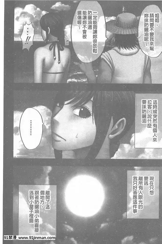 [クリムゾン]被按摩到高潮的女人(中)[bbs int 18h]