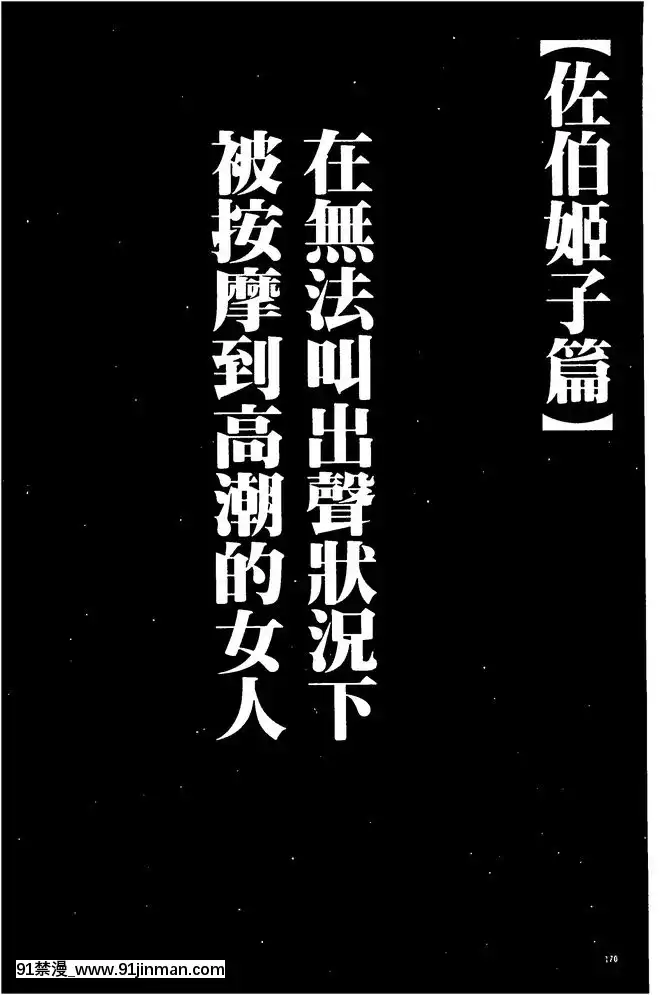 [クリムゾン]被按摩到高潮的女人(中)[bbs int 18h]