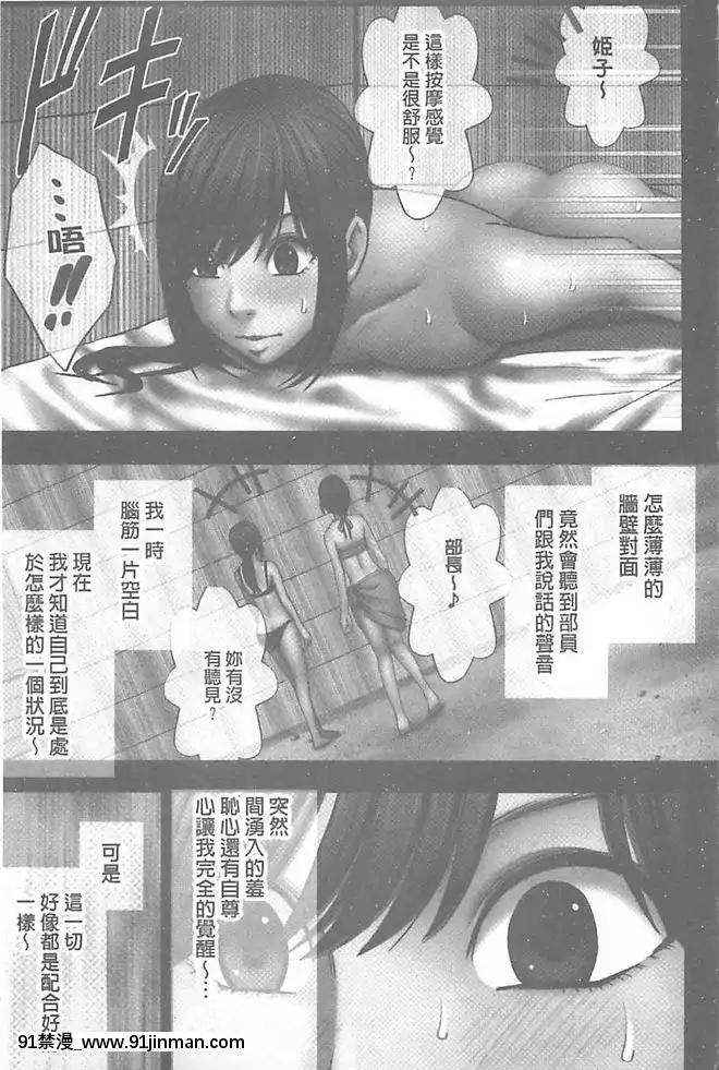 [クリムゾン]被按摩到高潮的女人(中)[bbs int 18h]