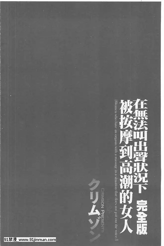 [クリムゾン]被按摩到高潮的女人(中)[bbs int 18h]
