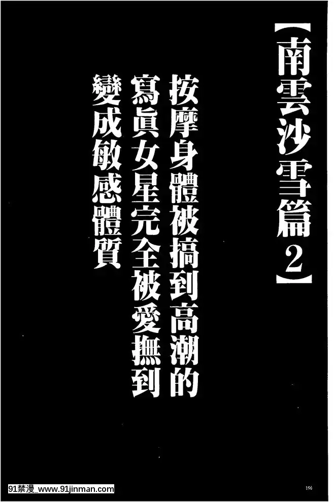 [クリムゾン]被按摩到高潮的女人(中)[bbs int 18h]