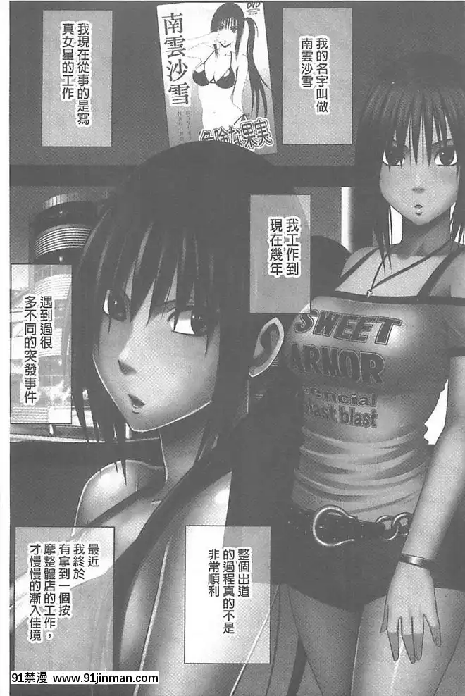 [クリムゾン]被按摩到高潮的女人(中)[bbs int 18h]