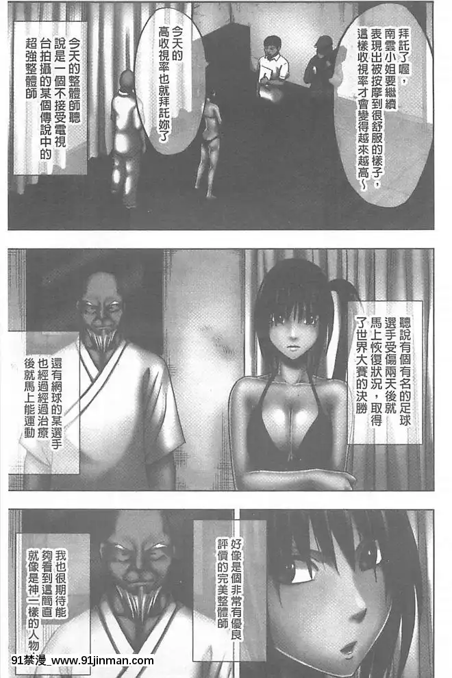 [クリムゾン]被按摩到高潮的女人(中)[bbs int 18h]
