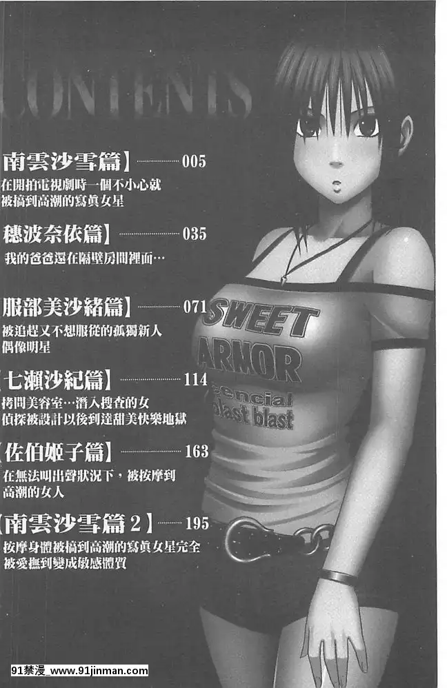 [クリムゾン]被按摩到高潮的女人(中)[bbs int 18h]