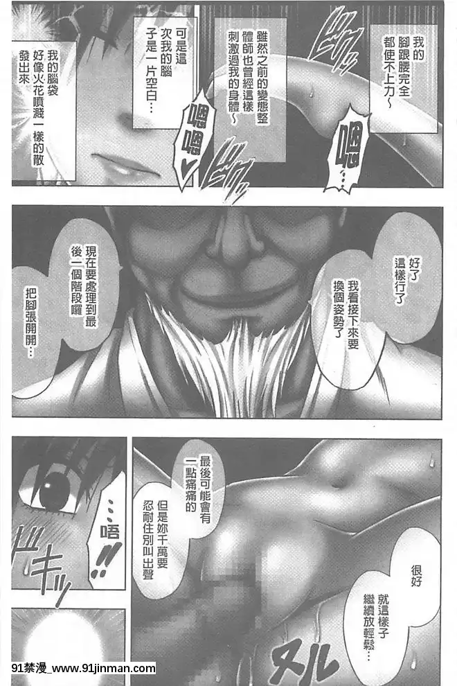 [クリムゾン]被按摩到高潮的女人(中)[bbs int 18h]