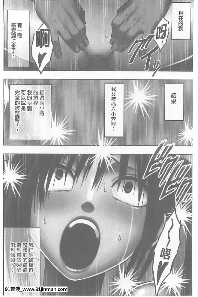 [クリムゾン]被按摩到高潮的女人(中)[bbs int 18h]