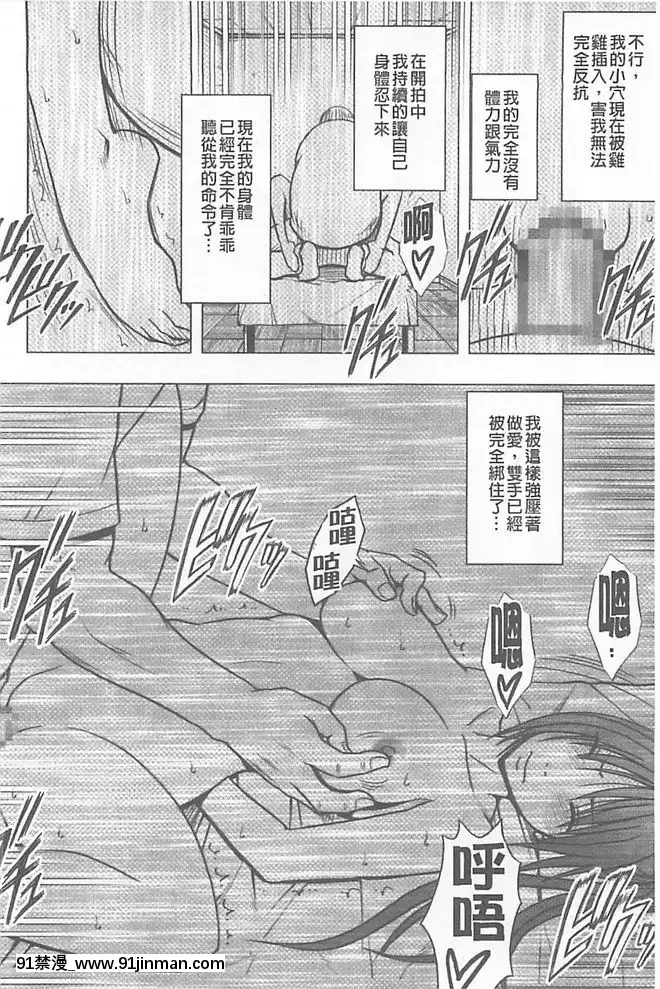 [クリムゾン]被按摩到高潮的女人(中)[bbs int 18h]
