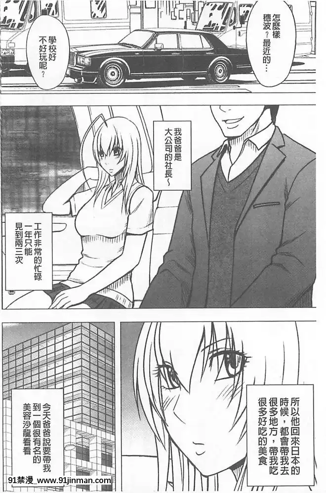 [クリムゾン]被按摩到高潮的女人(中)[bbs int 18h]