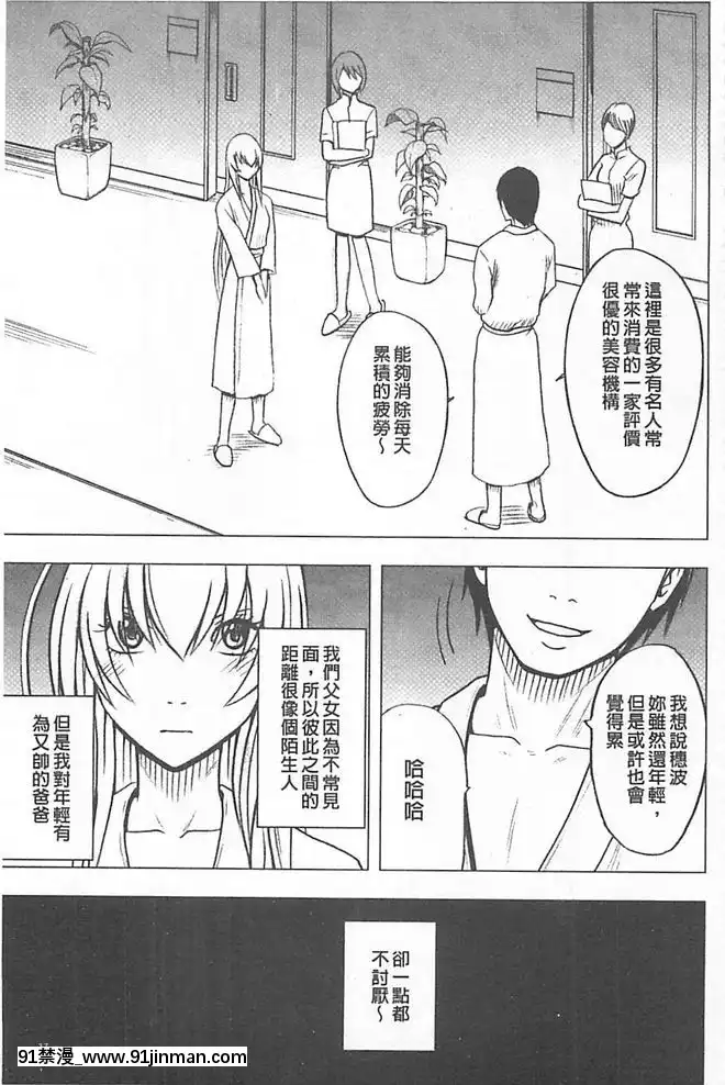 [クリムゾン]被按摩到高潮的女人(中)[bbs int 18h]