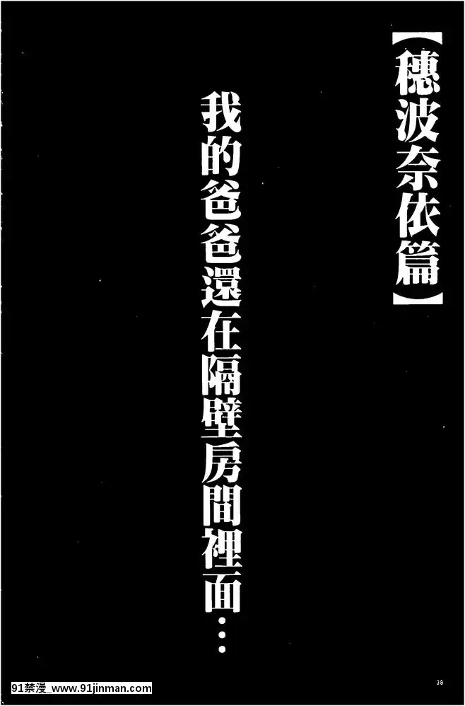 [クリムゾン]被按摩到高潮的女人(中)[bbs int 18h]