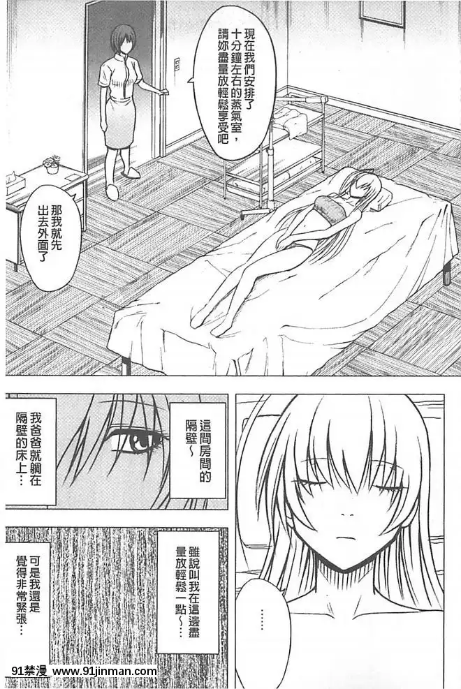 [クリムゾン]被按摩到高潮的女人(中)[bbs int 18h]