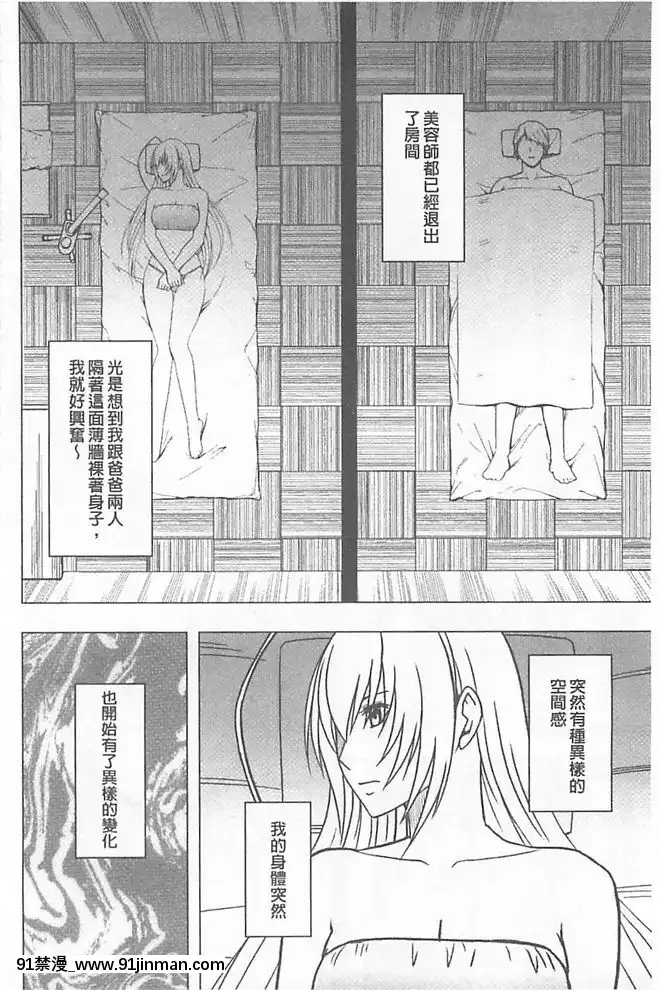 [クリムゾン]被按摩到高潮的女人(中)[bbs int 18h]